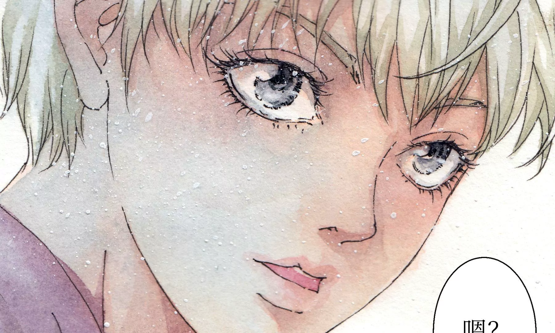 莫虛吟之蓬萊客 - 第8話  雪伶人(2/2) - 1