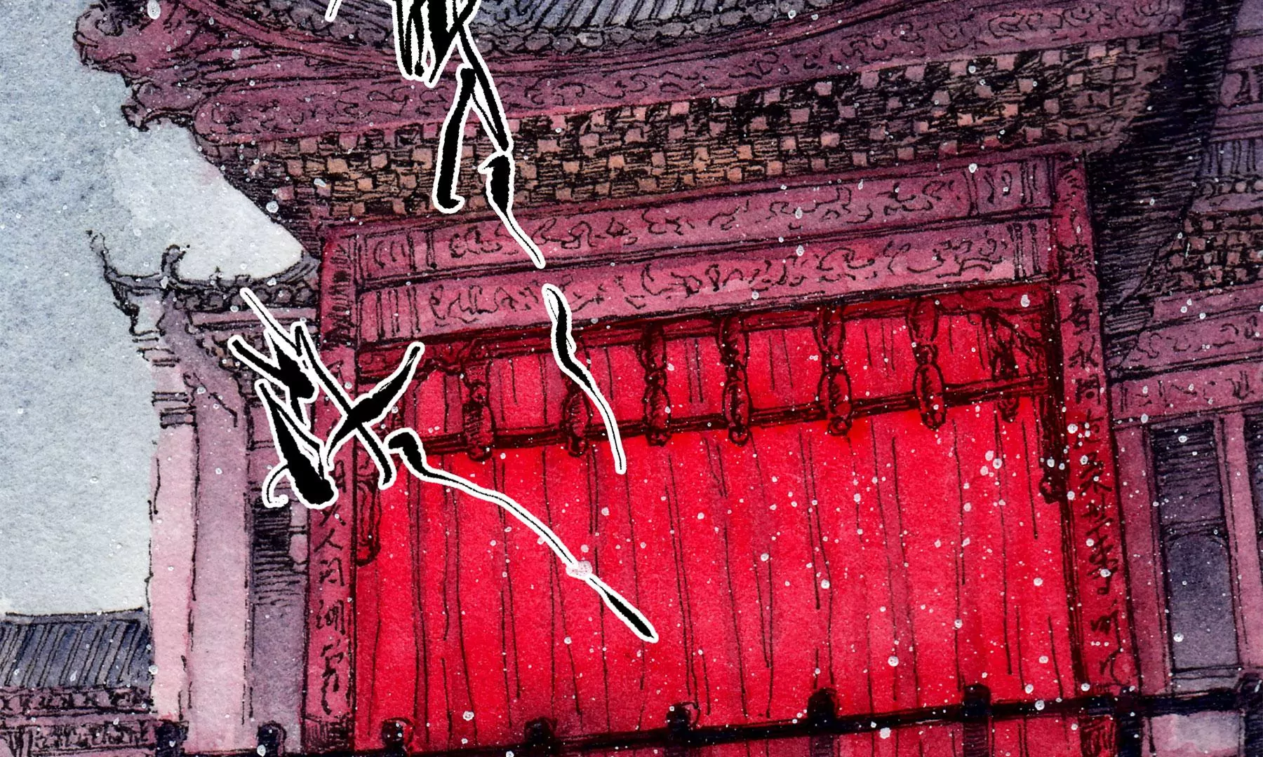 莫虛吟之蓬萊客 - 第8話  雪伶人(2/2) - 3