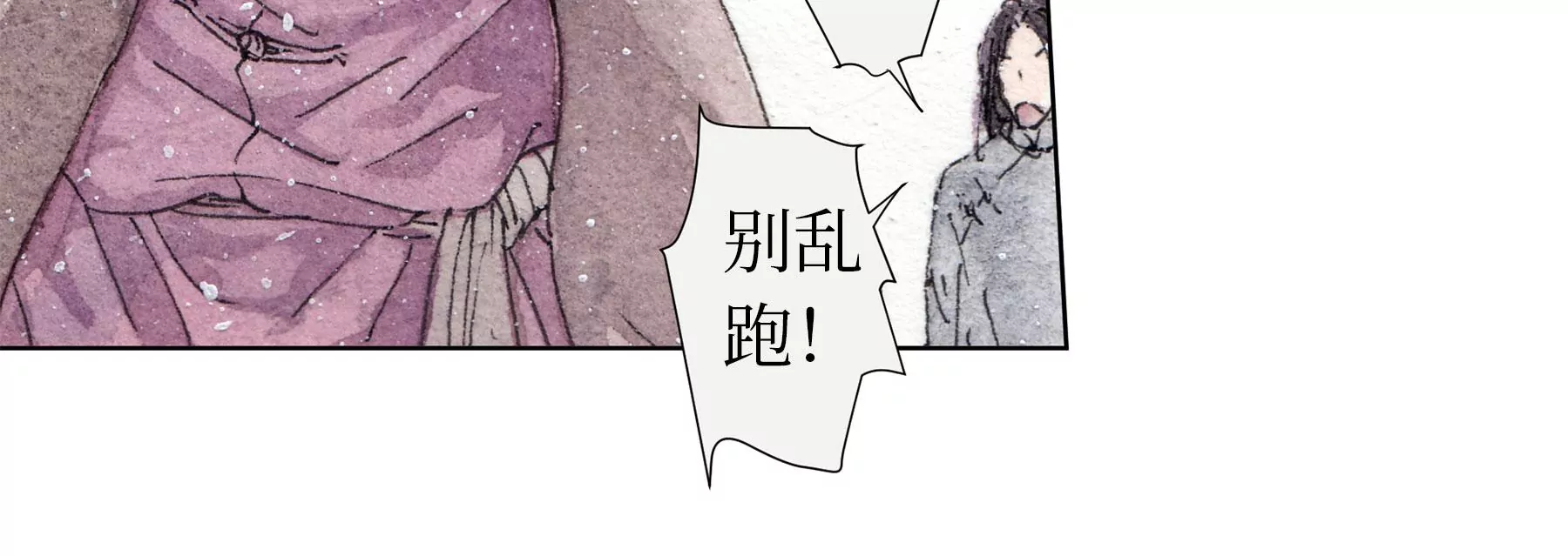 莫虛吟之蓬萊客 - 第8話  雪伶人(2/2) - 6