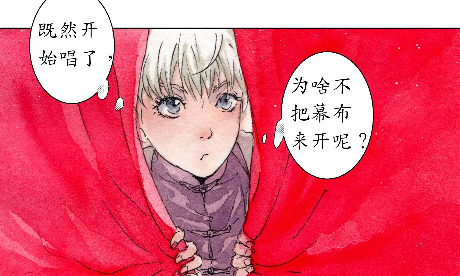 莫虛吟之蓬萊客 - 第8話  雪伶人(2/2) - 1