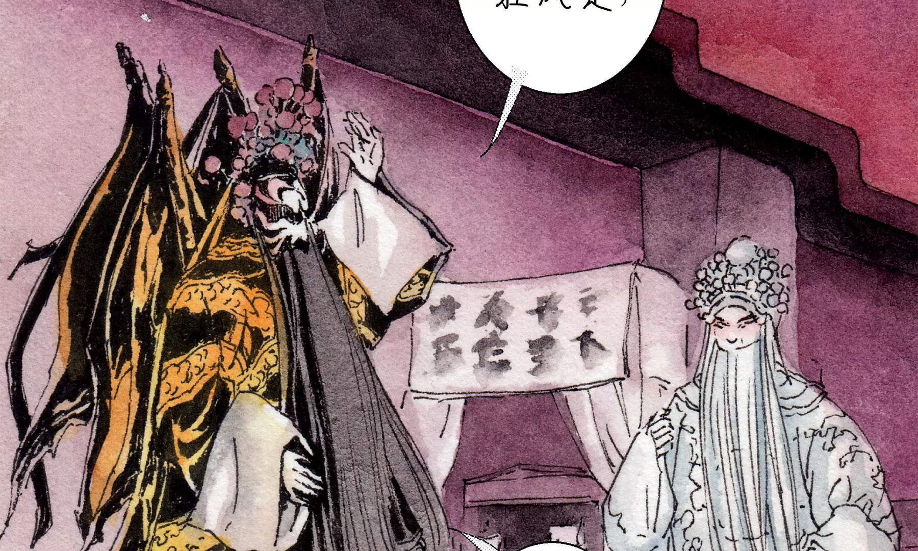 莫虛吟之蓬萊客 - 第8話  雪伶人(2/2) - 4