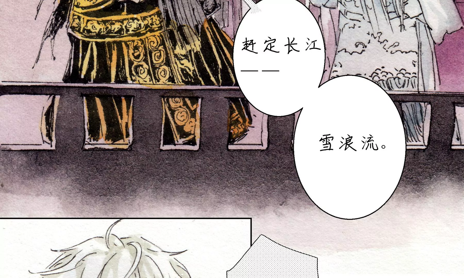 莫虛吟之蓬萊客 - 第8話  雪伶人(2/2) - 5