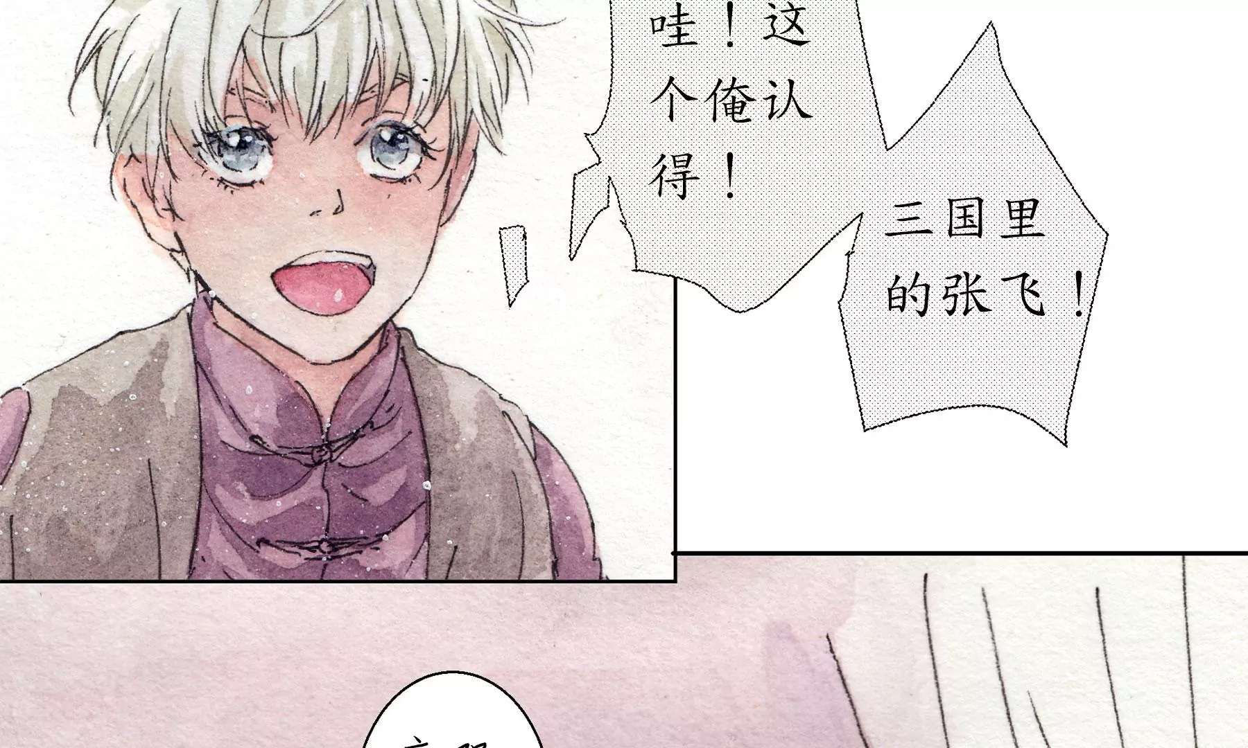 莫虛吟之蓬萊客 - 第8話  雪伶人(2/2) - 6