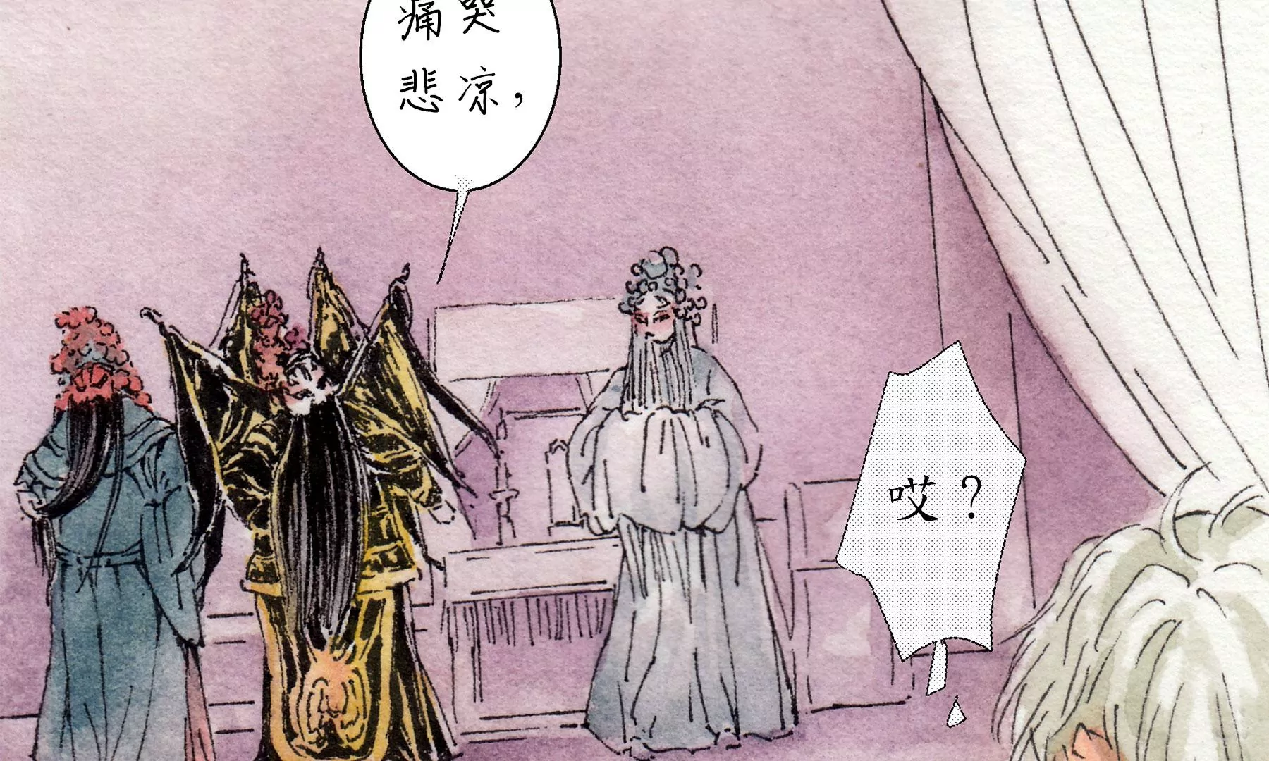 莫虛吟之蓬萊客 - 第8話  雪伶人(2/2) - 7