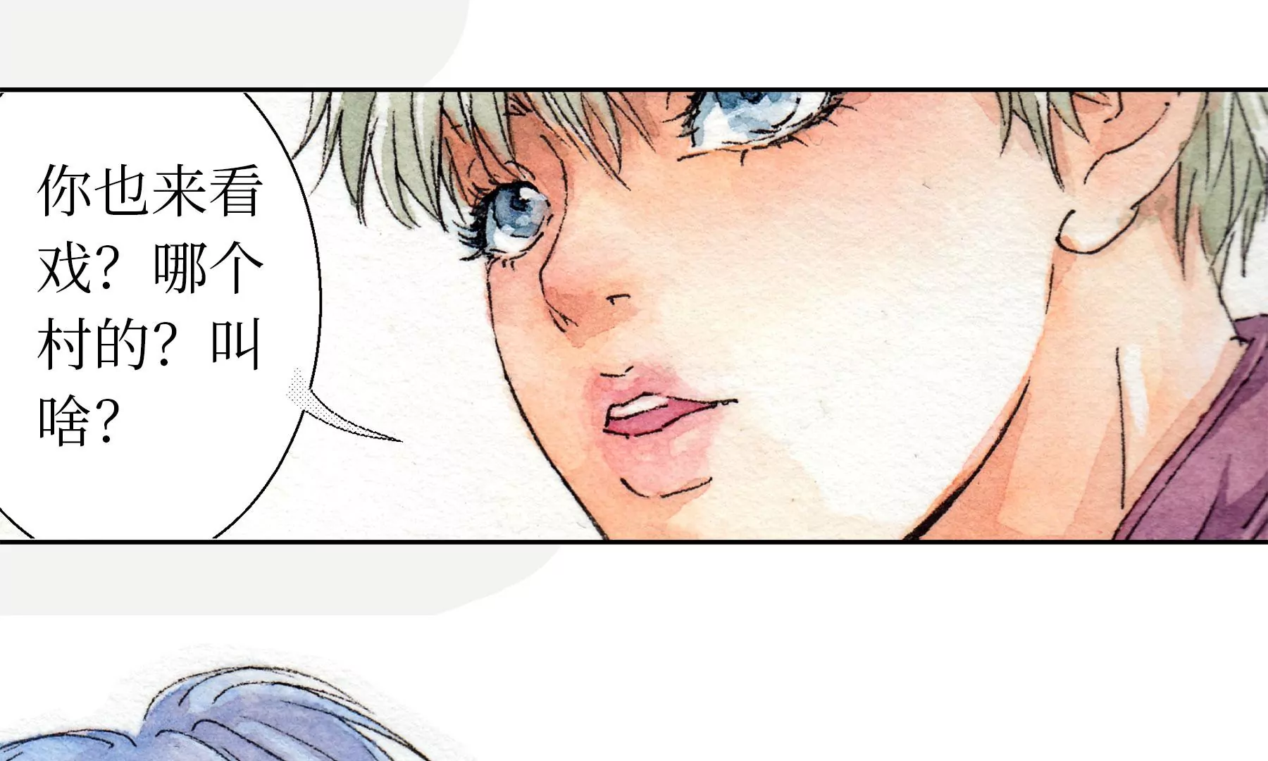 莫虛吟之蓬萊客 - 第8話  雪伶人(2/2) - 3