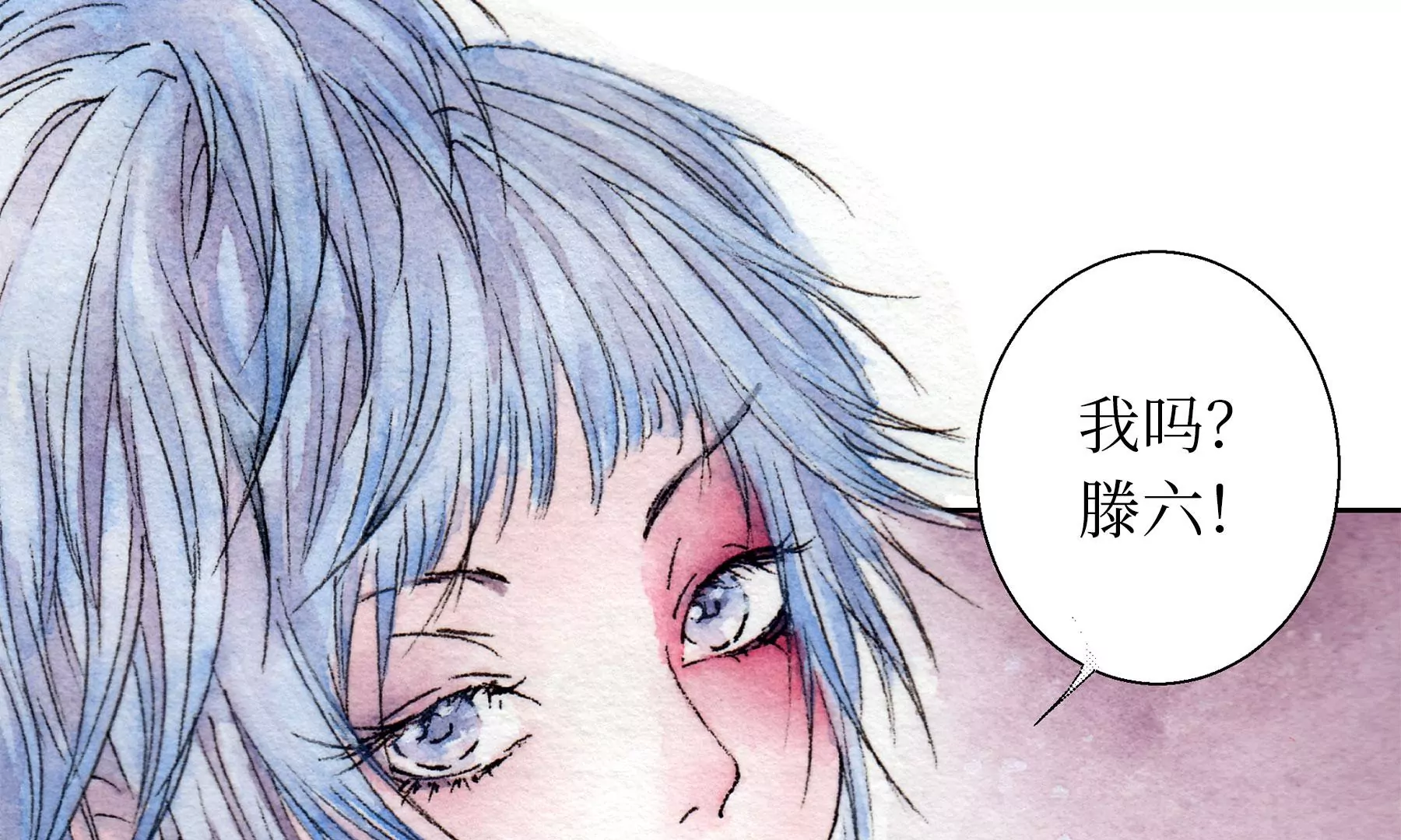 莫虛吟之蓬萊客 - 第8話  雪伶人(2/2) - 4