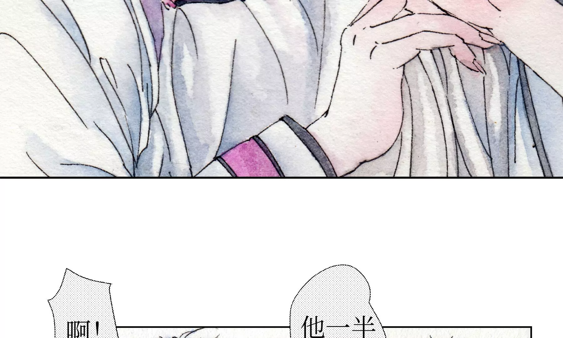 莫虛吟之蓬萊客 - 第8話  雪伶人(2/2) - 6