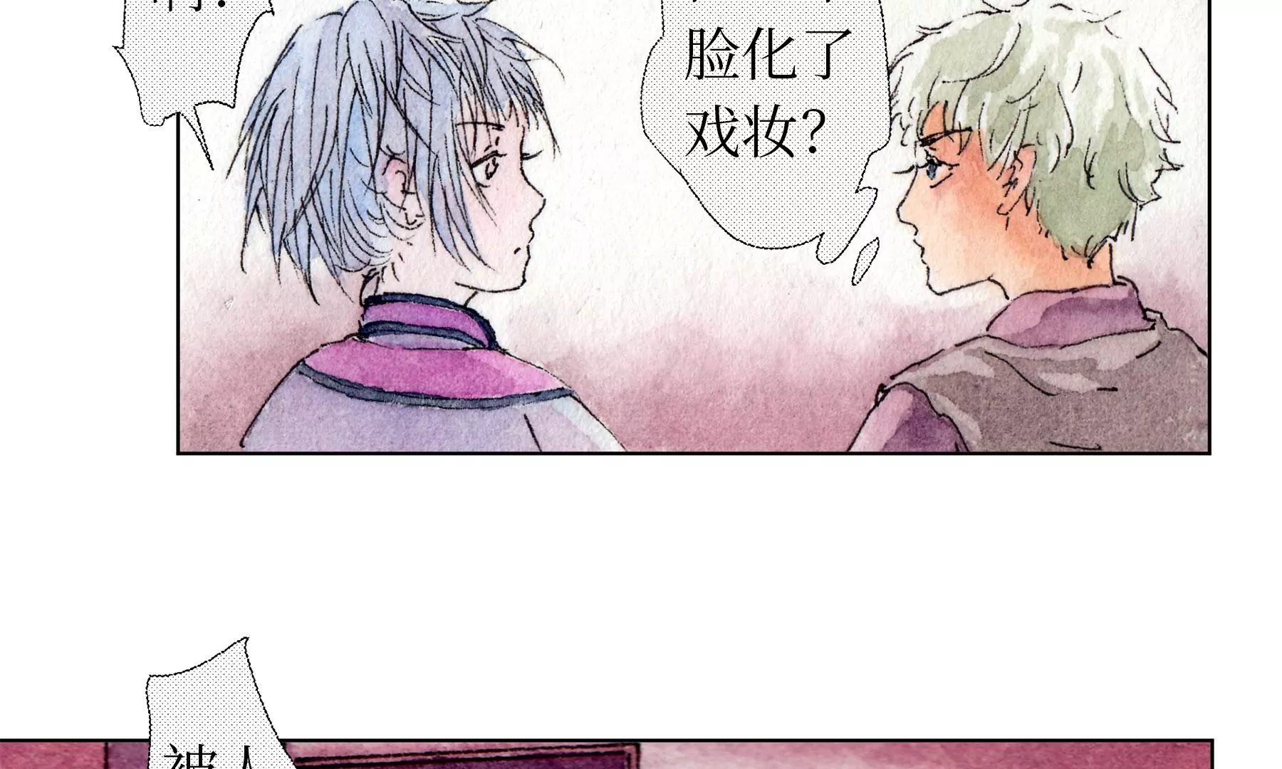 莫虛吟之蓬萊客 - 第8話  雪伶人(2/2) - 7