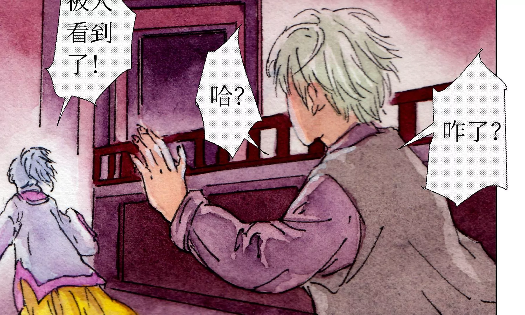 莫虛吟之蓬萊客 - 第8話  雪伶人(2/2) - 1