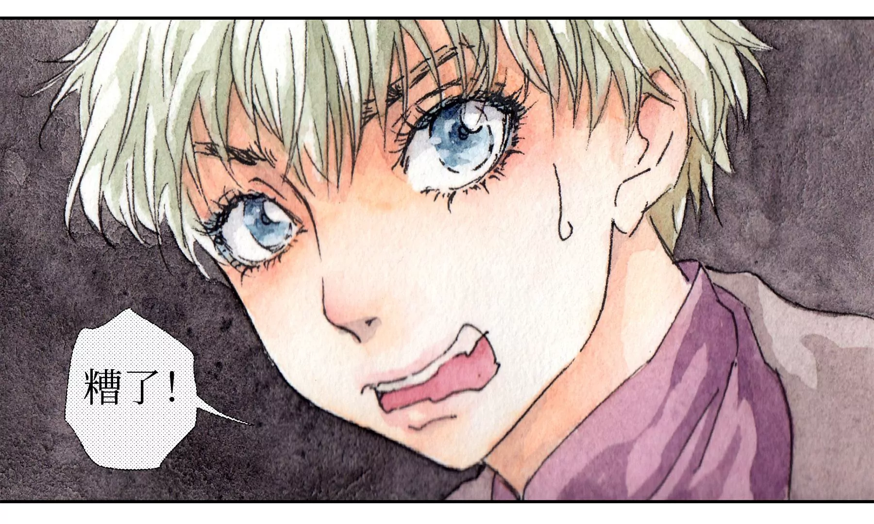 莫虛吟之蓬萊客 - 第8話  雪伶人(2/2) - 2