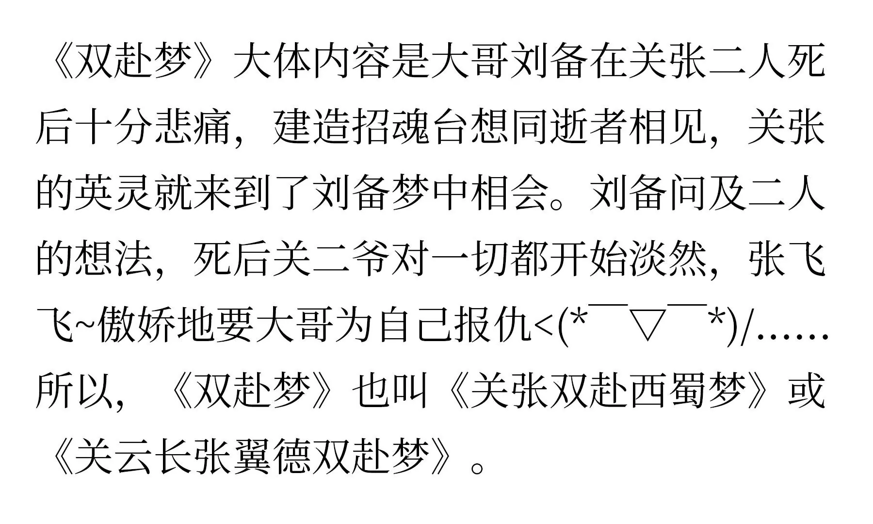 莫虛吟之蓬萊客 - 第8話  雪伶人(2/2) - 3