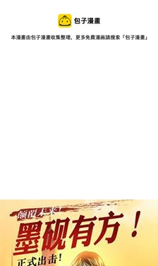 墨砚有方 第1集-第1话