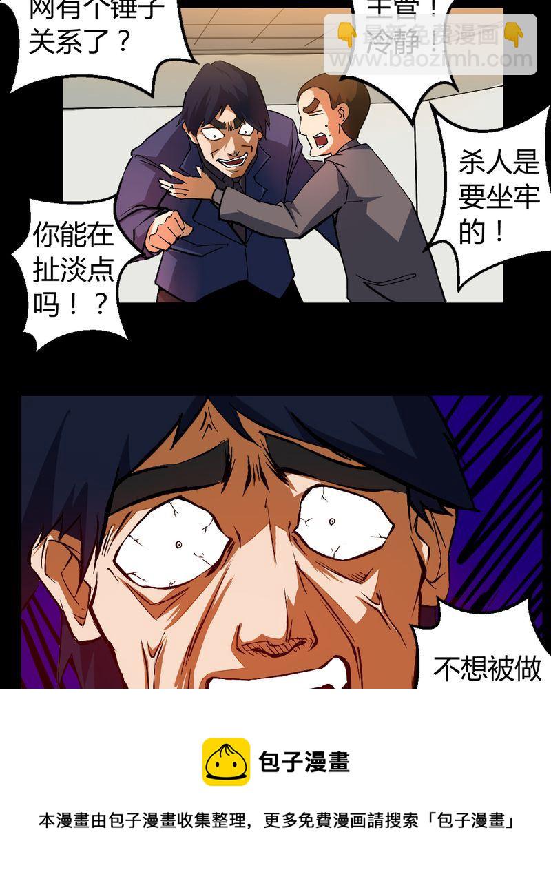 墨砚有方 第1集-第1话