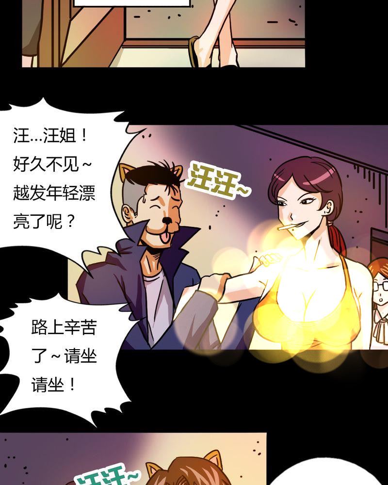 墨砚有方 第11集-第11话