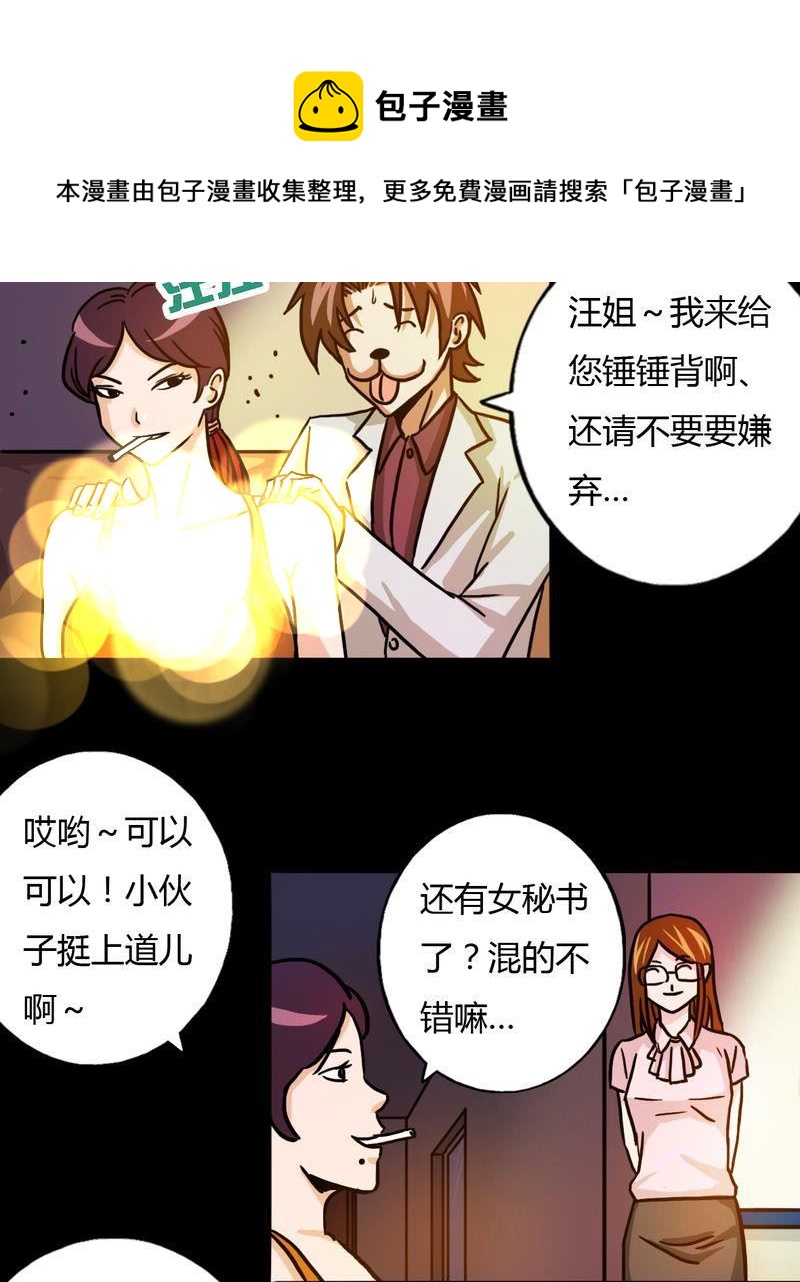 墨砚有方 第11集-第11话