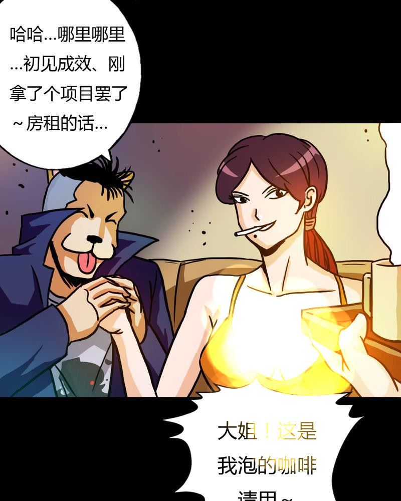 墨砚有方 第11集-第11话