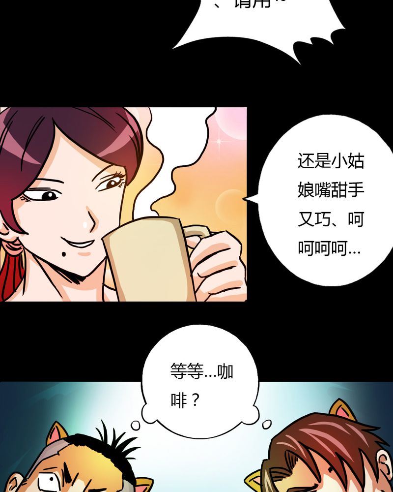 墨砚有方 第11集-第11话