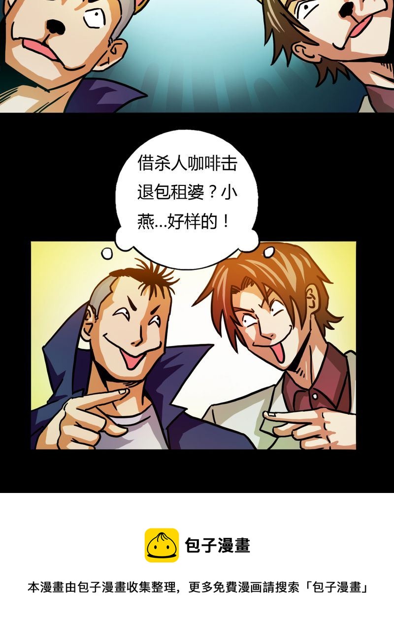 墨砚有方 第11集-第11话