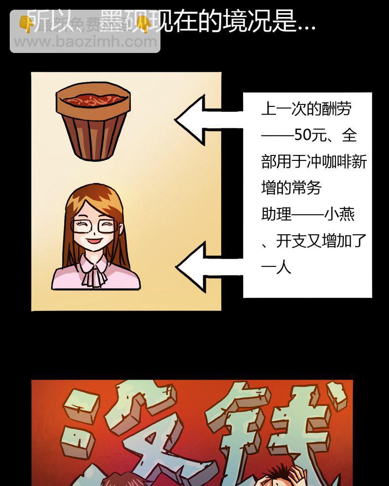 墨砚有方 第11集-第11话