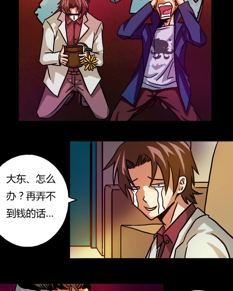 墨砚有方 第11集-第11话