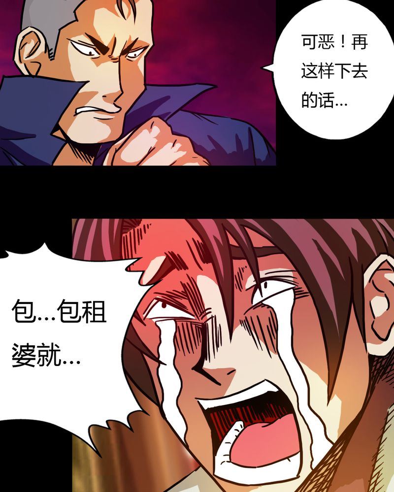 墨砚有方 第11集-第11话