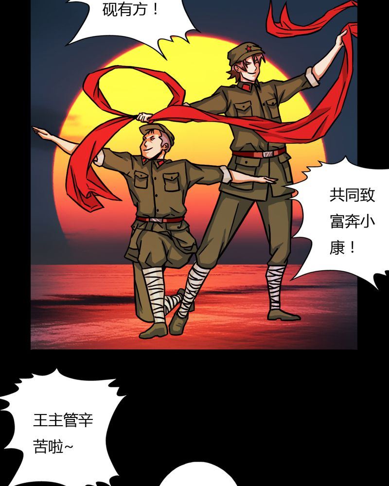 墨砚有方 第13集-第13话