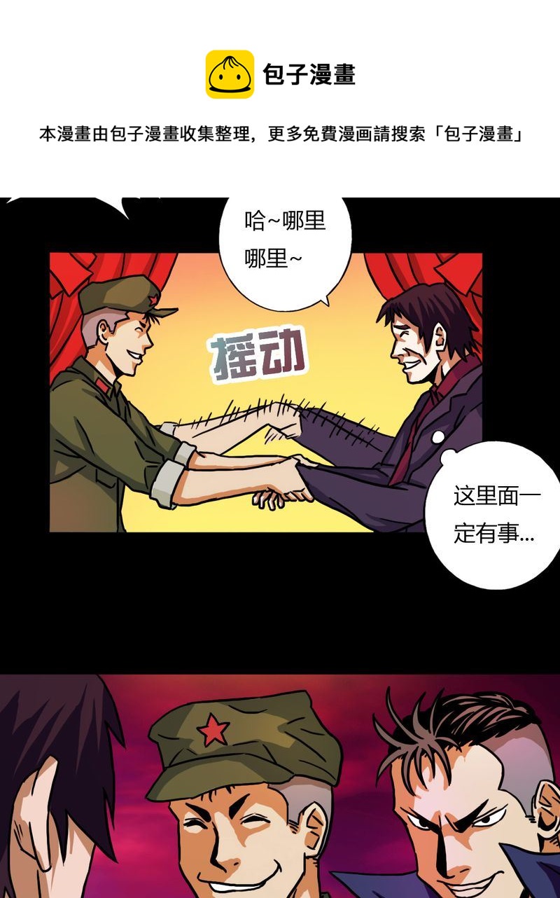 墨砚有方 第13集-第13话