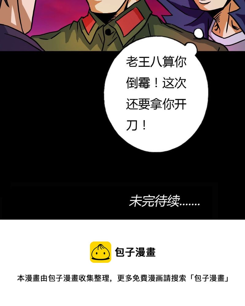 墨砚有方 第13集-第13话