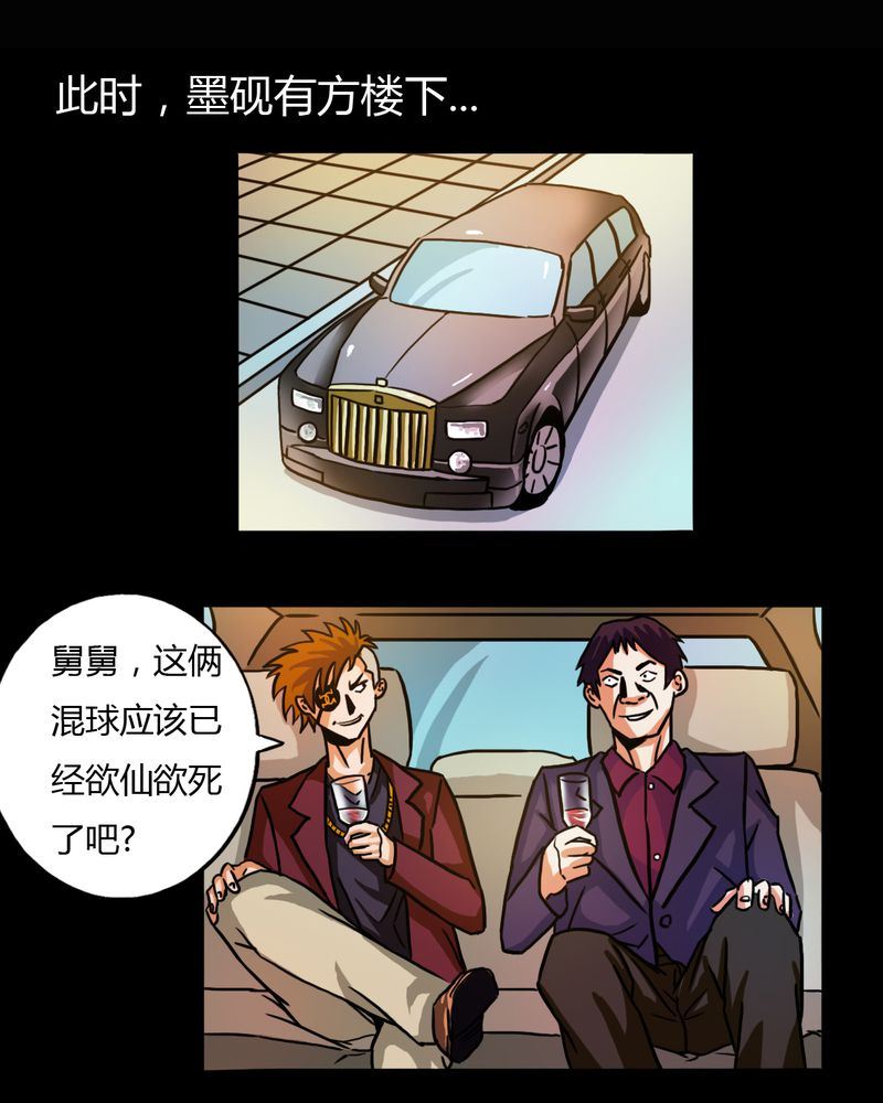 墨砚有方 第13集-第13话