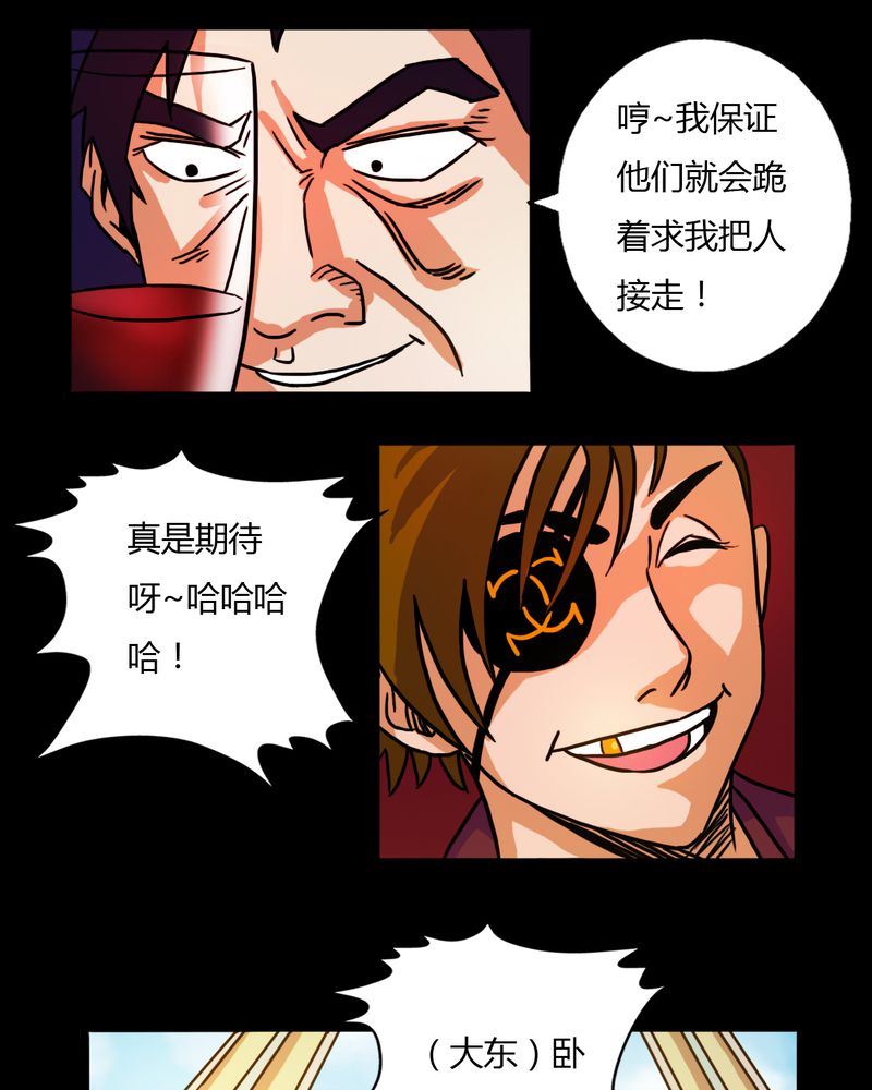 墨砚有方 第13集-第13话