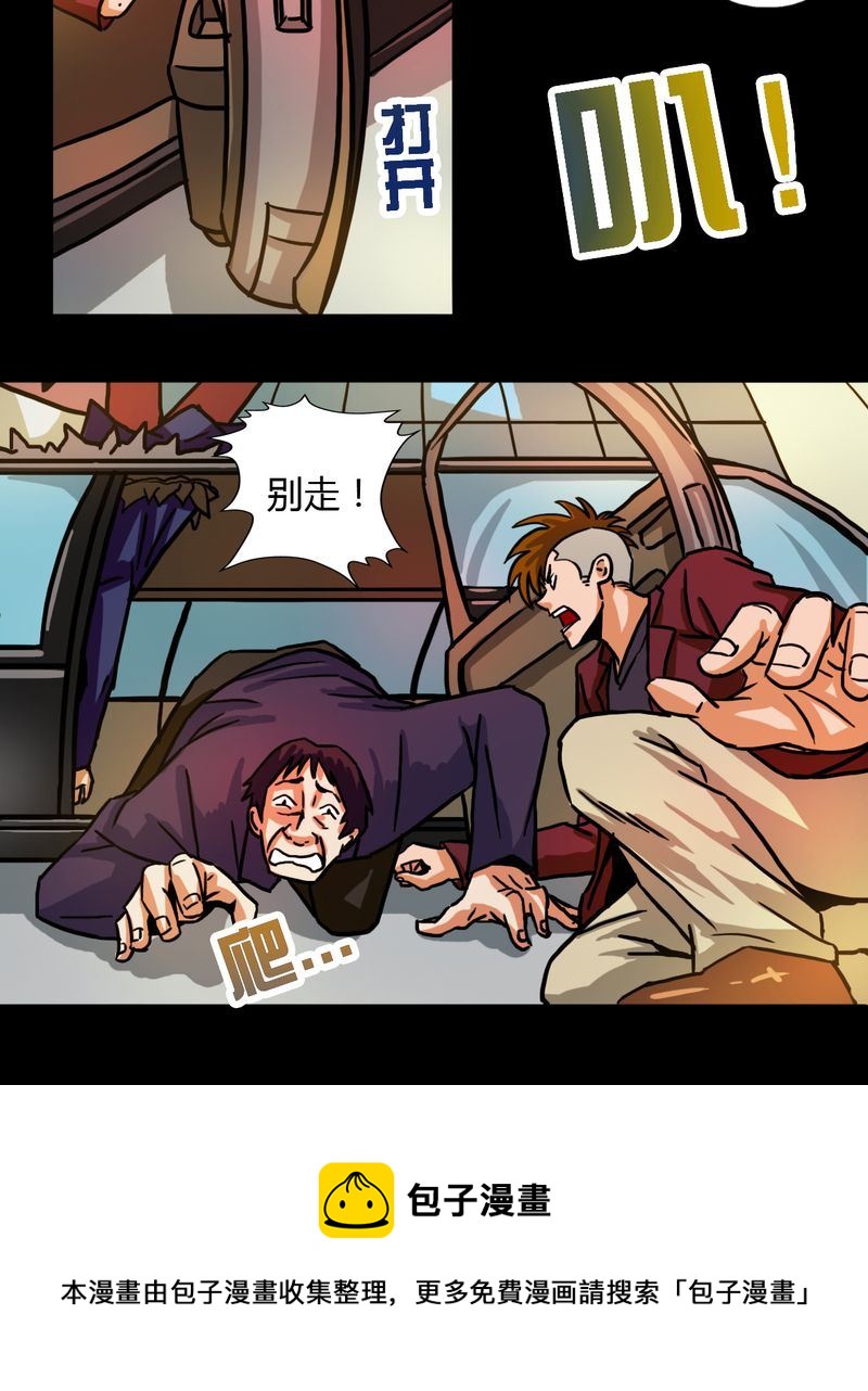 墨砚有方 第13集-第13话