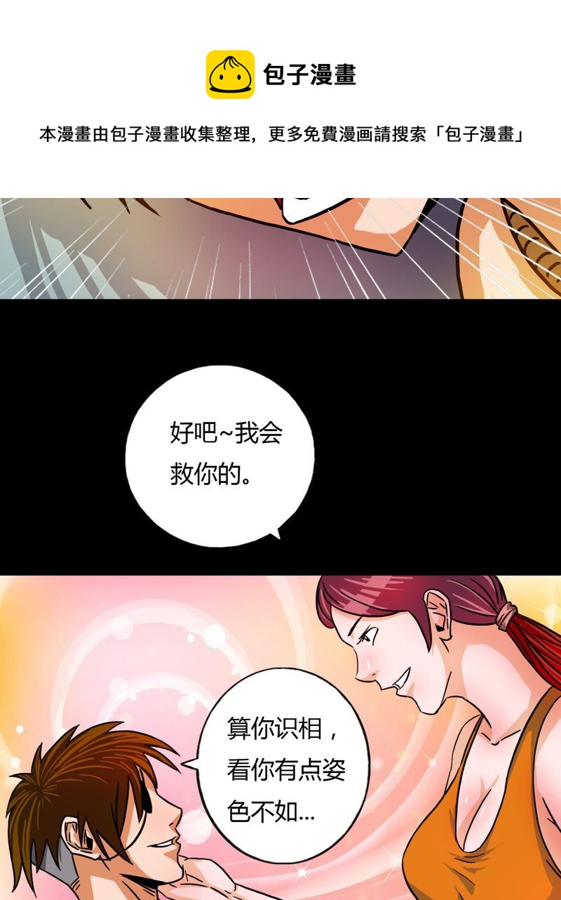 墨砚有方 第15集-第15话