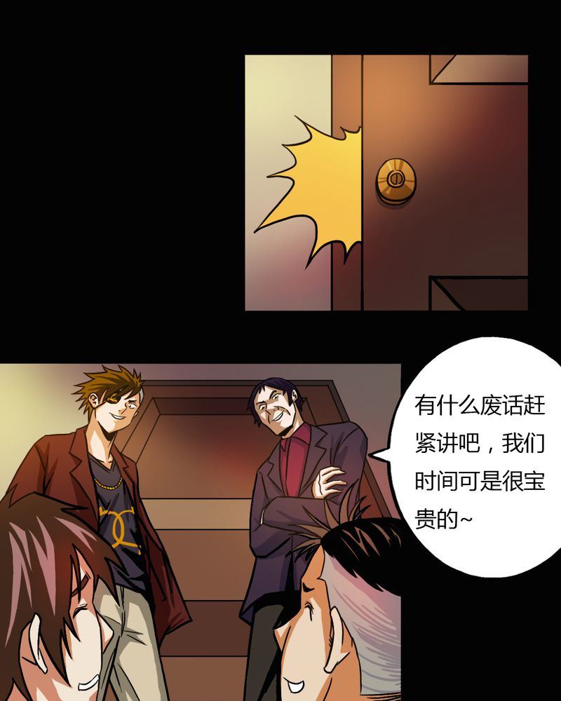 墨砚有方 第15集-第15话