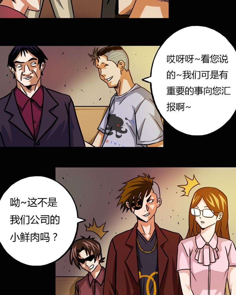 墨砚有方 第15集-第15话