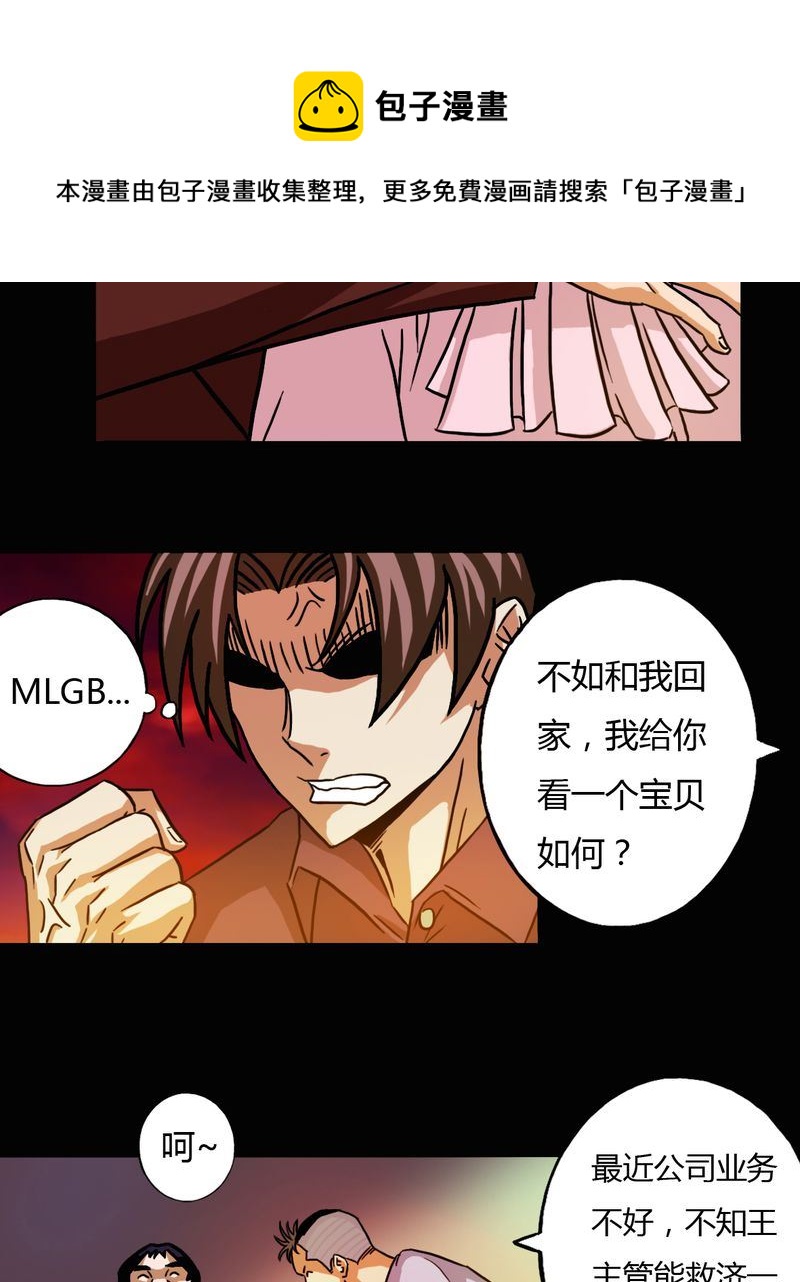 墨砚有方 第15集-第15话