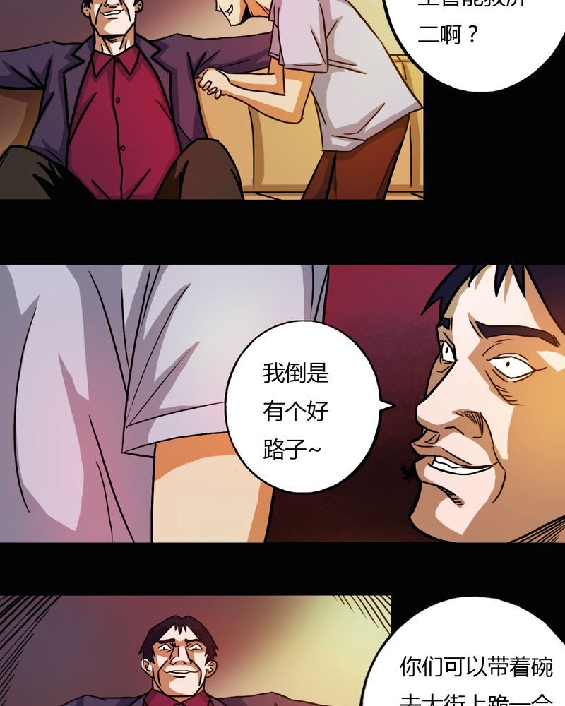 墨砚有方 第15集-第15话