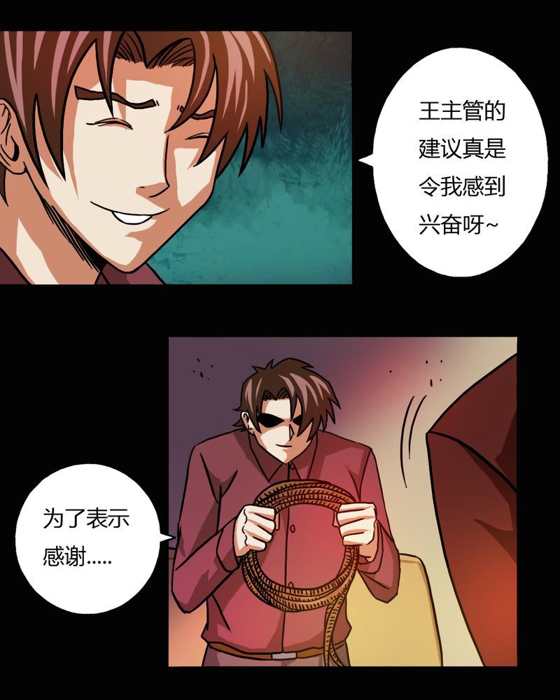 墨砚有方 第15集-第15话