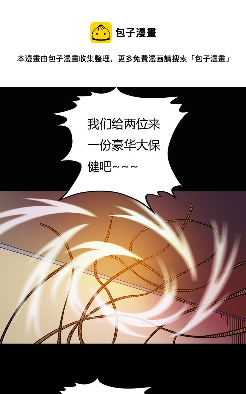 墨砚有方 第15集-第15话