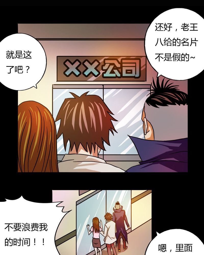 墨砚有方 第17集-第17话