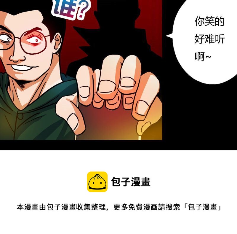 墨砚有方 第17集-第17话