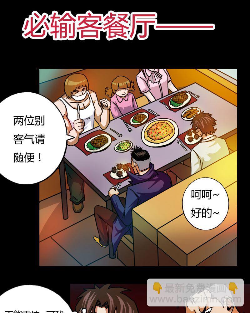 墨砚有方 第19集-第19话