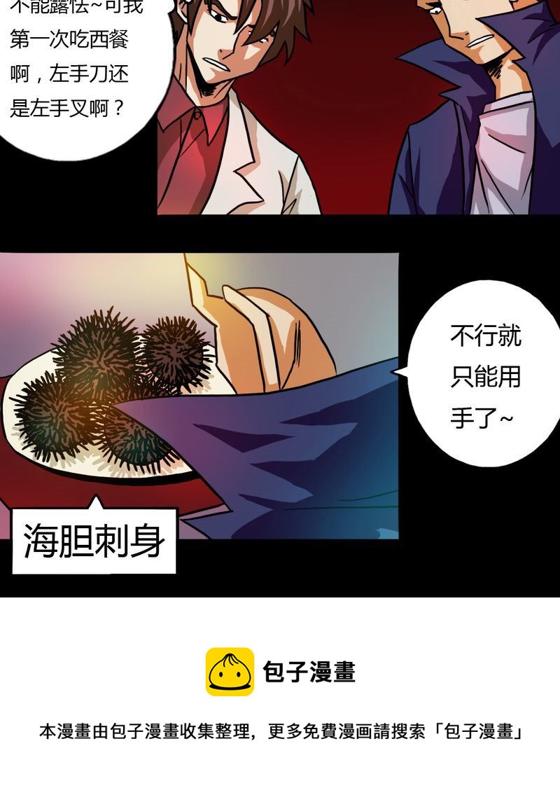 墨砚有方 第19集-第19话