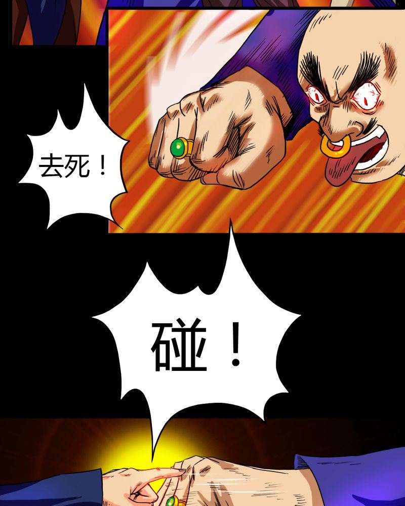 墨砚有方 第3集-第3话