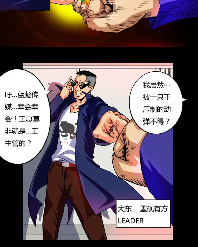 墨砚有方 第3集-第3话