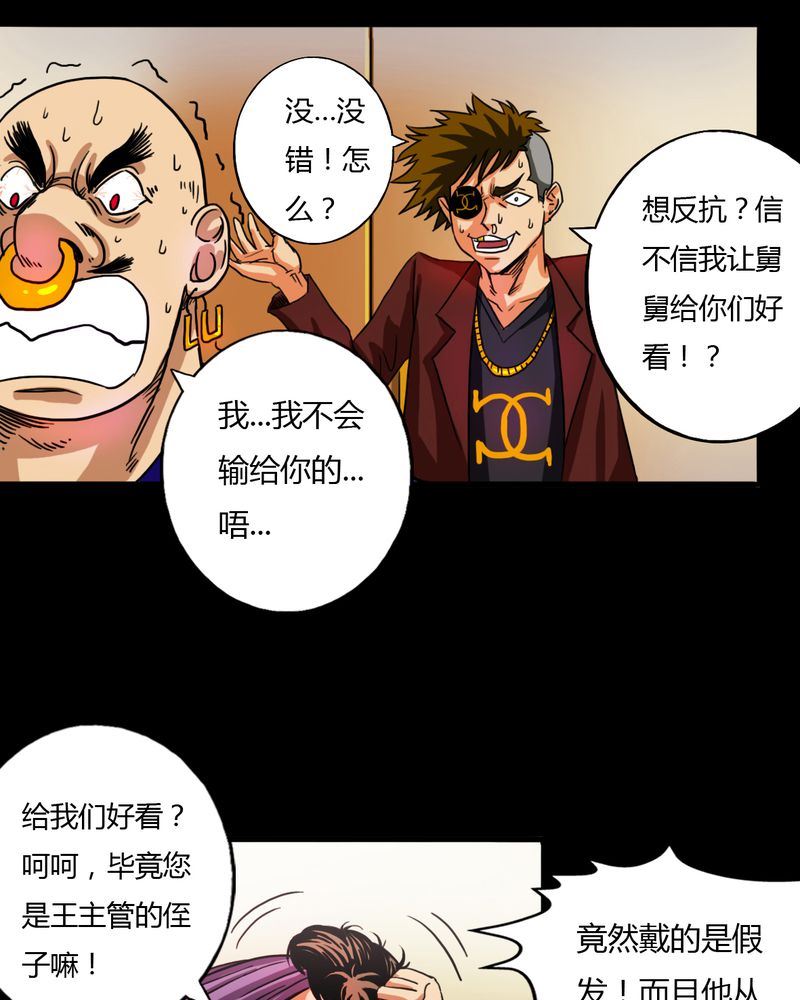 墨砚有方 第3集-第3话