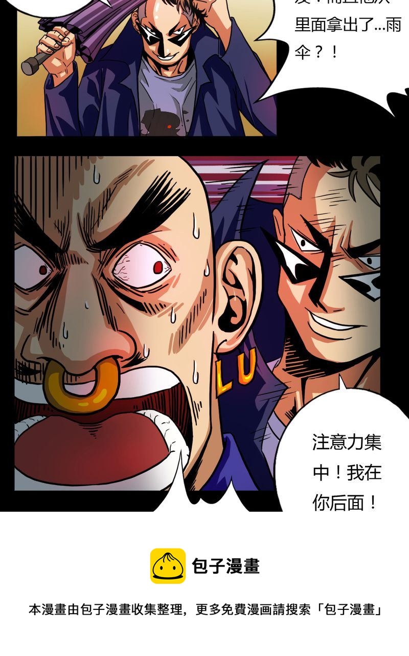 墨砚有方 第3集-第3话