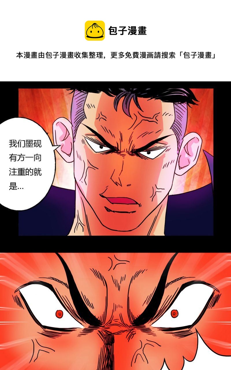 墨砚有方 第3集-第3话