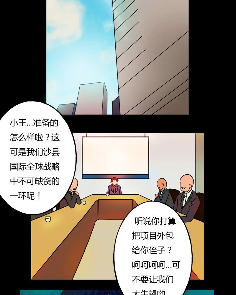 墨砚有方 第3集-第3话