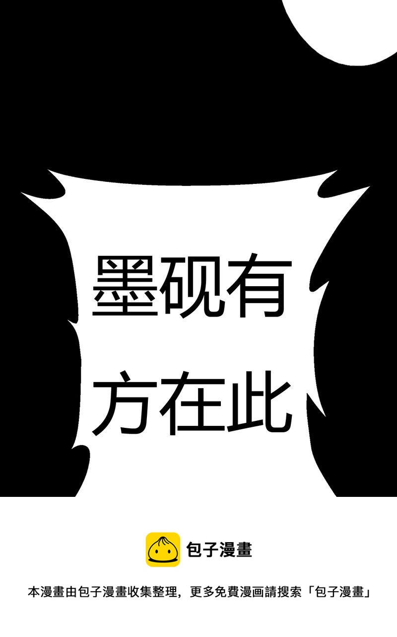 墨砚有方 第3集-第3话