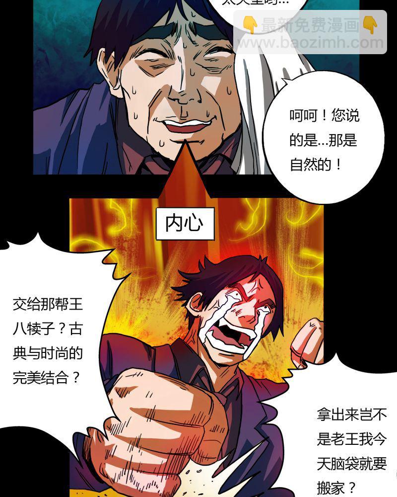 墨砚有方 第3集-第3话